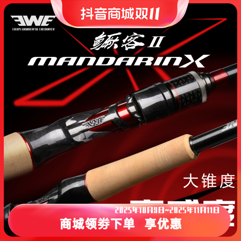 美夏EWE鳜客二代独节高度感竞技精细虫竿鲈鱼鳜鱼超快调杆路亚竿
