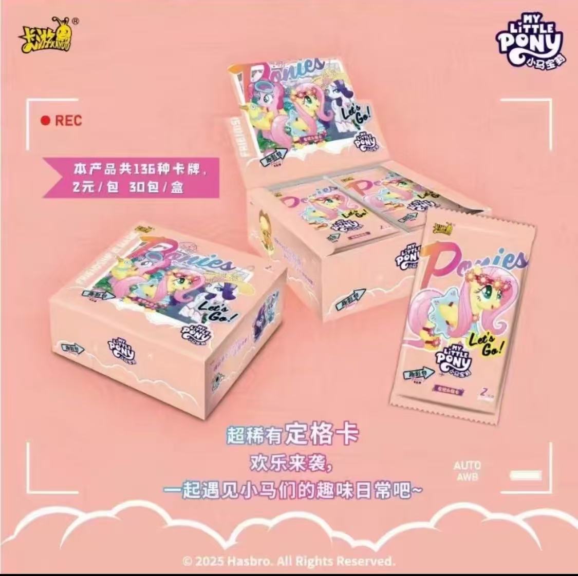 卡游【大胃王】小马宝莉趣影收藏卡牌盲盒