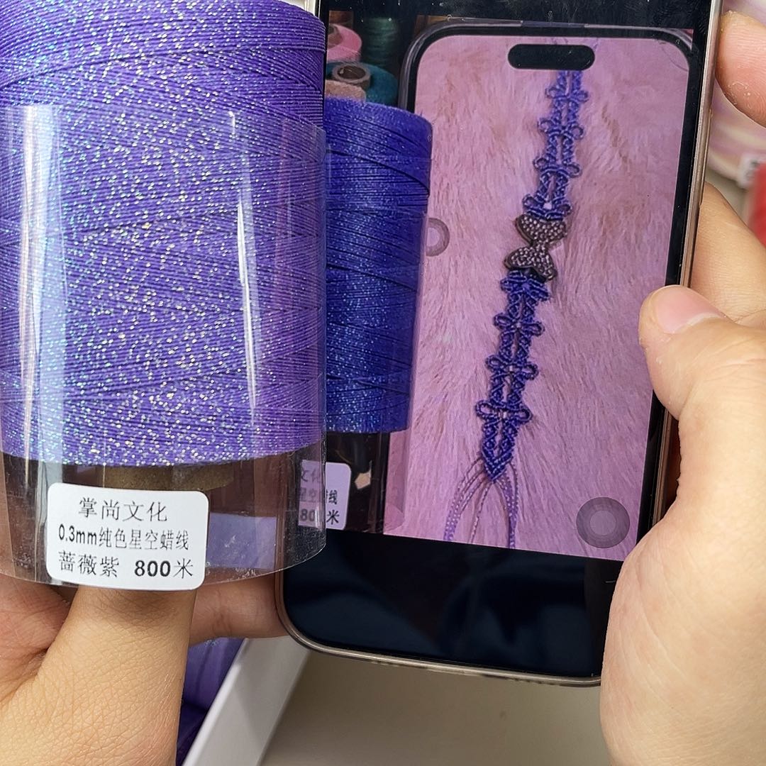 0.3星空蜡蔷薇紫 100g800m