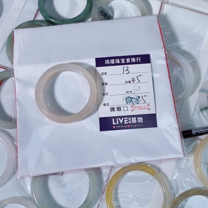 柒****石英质玉未镶嵌手镯13