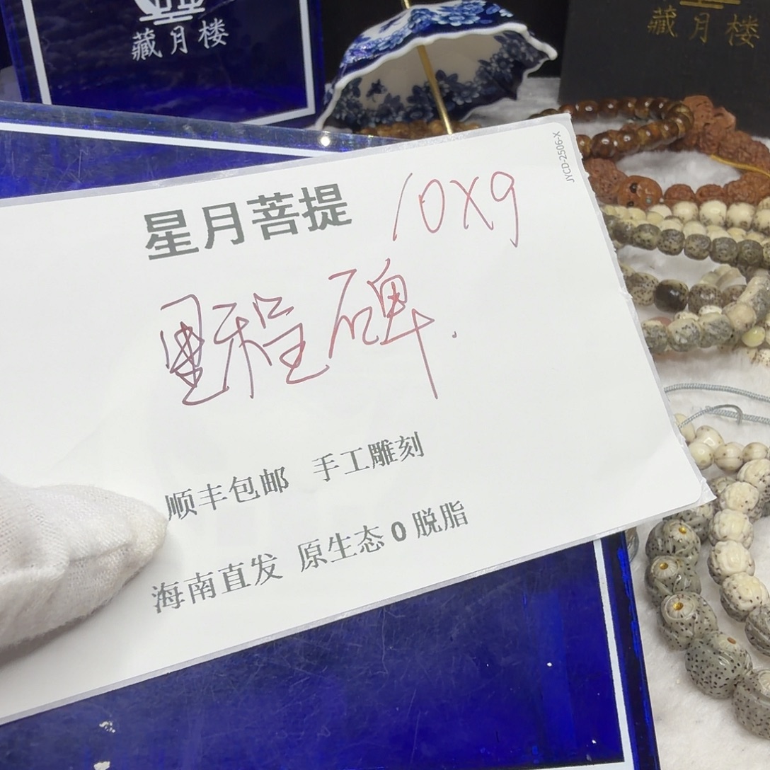 吊坠星月菩提10fy16