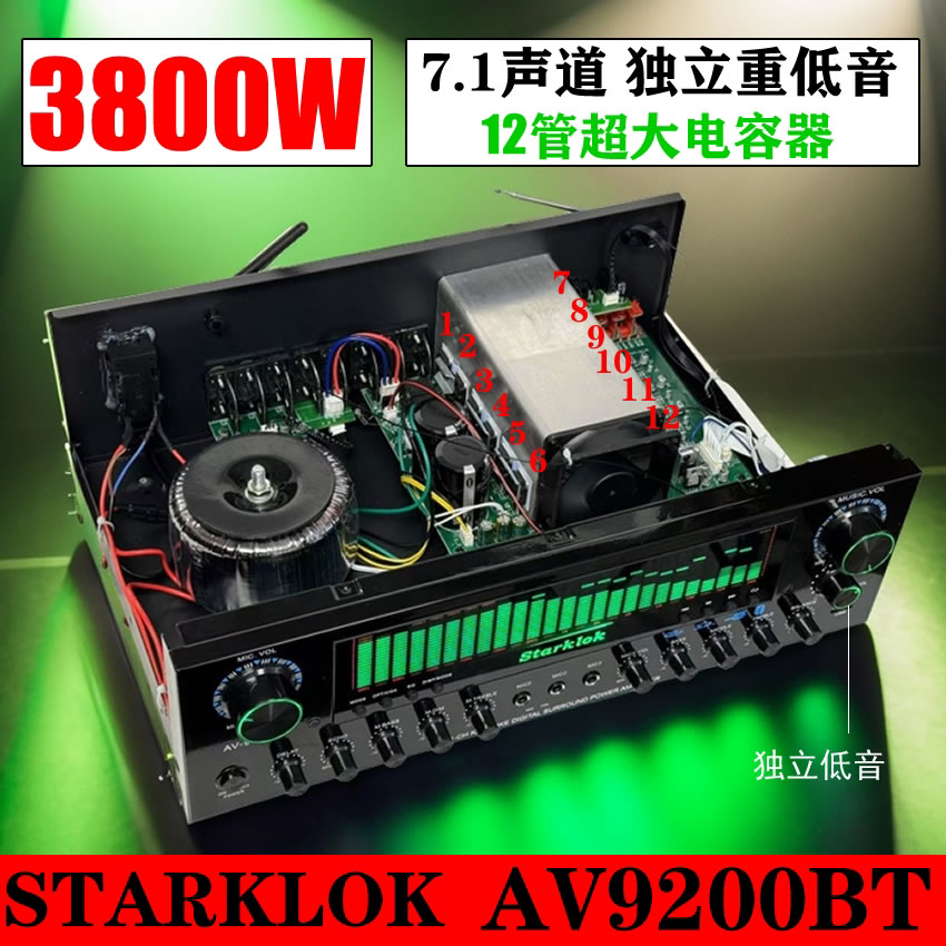 STARKLOK/Av9200新款12管7.1功放机家用卡拉OK高保真蓝牙功放一体