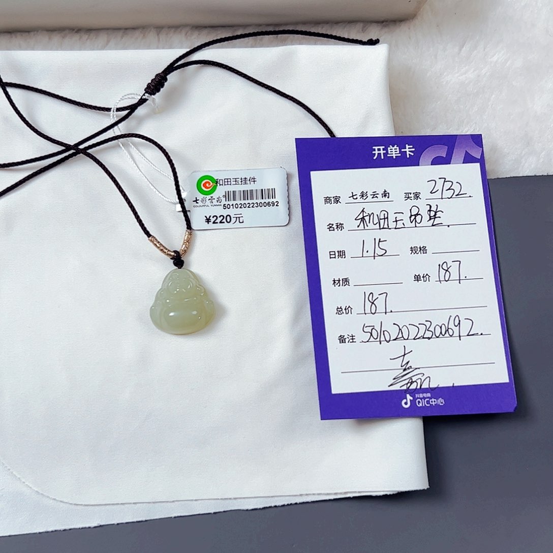 和田玉颈饰未镶嵌用****8