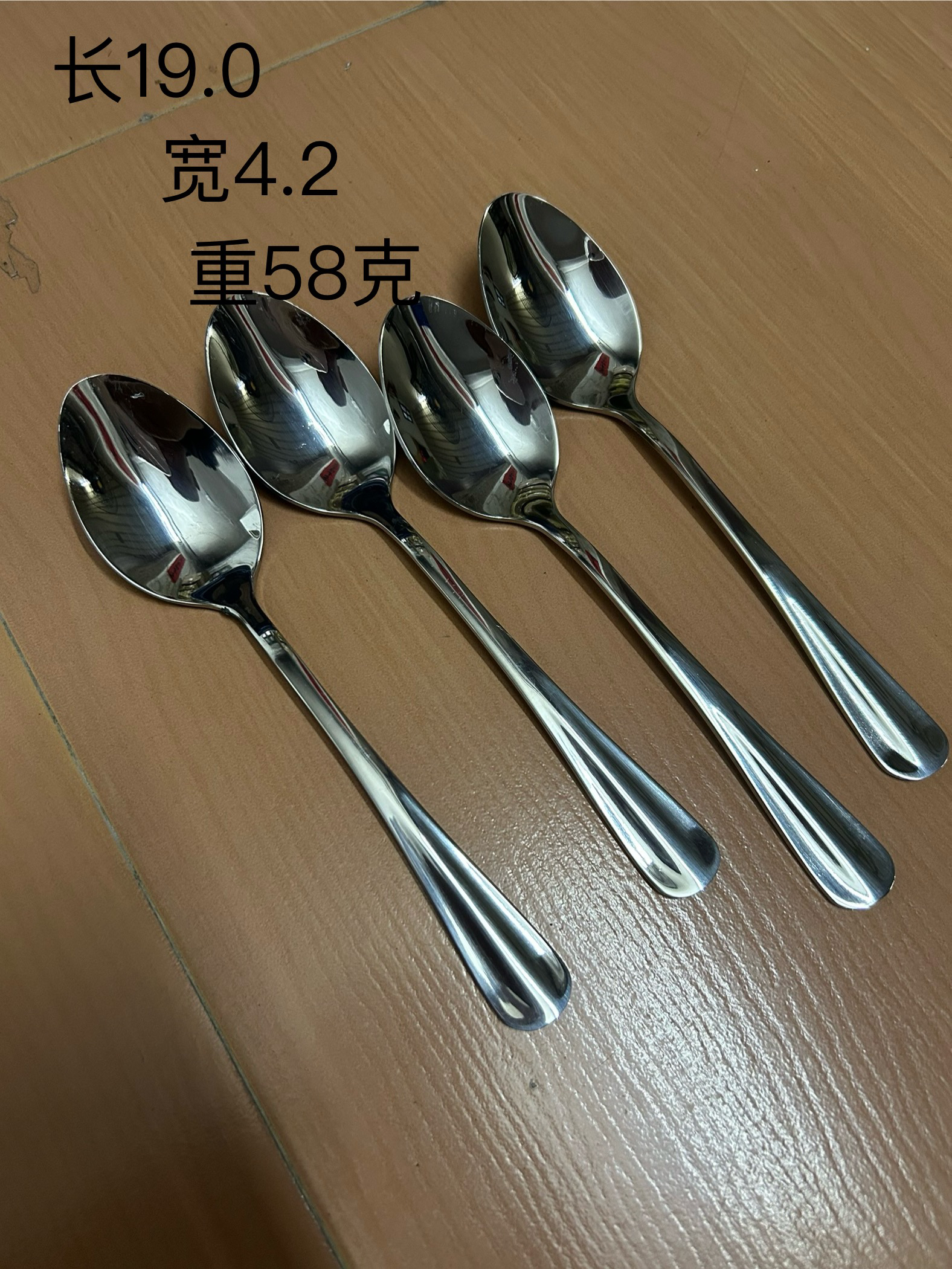 主餐4支勺编号011