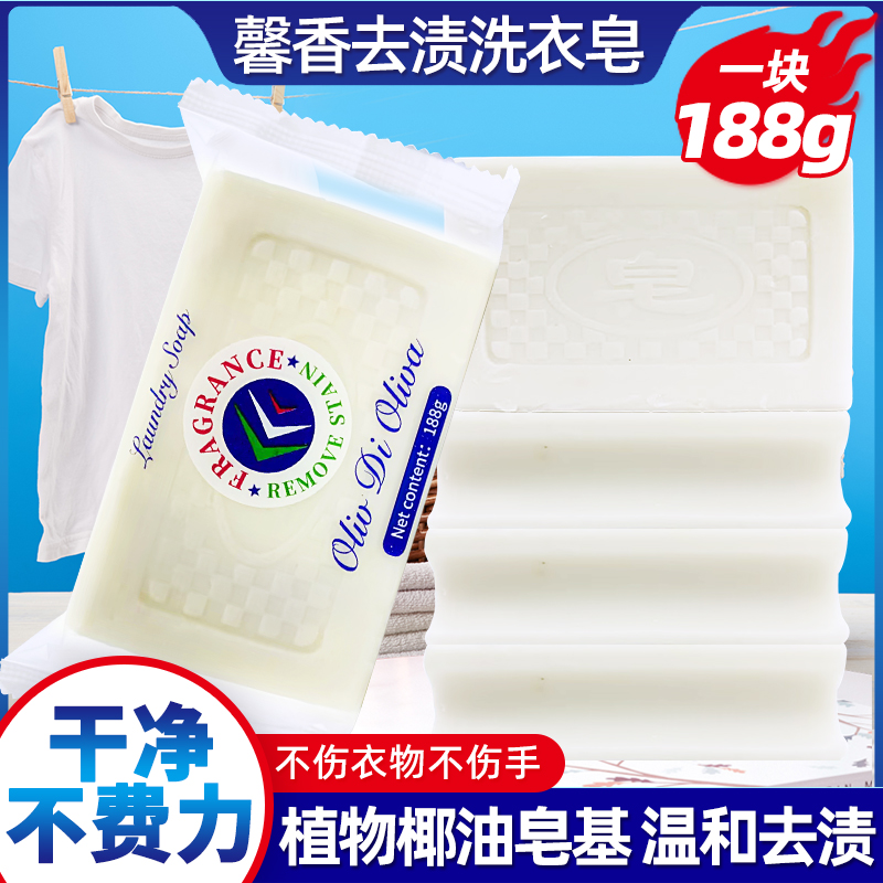 椰油去渍皂清香内衣皂老肥皂抑菌增白皂透明皂强力去污去渍家庭装