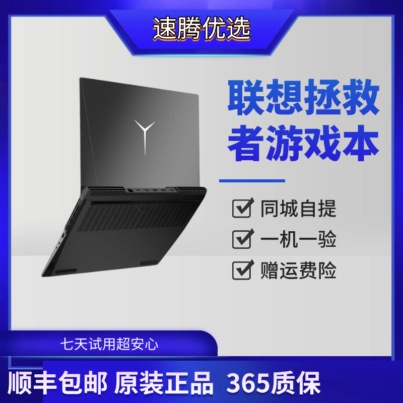 9新 Lenovo/联想 Y9000/R9000全系列电竞原装游戏本