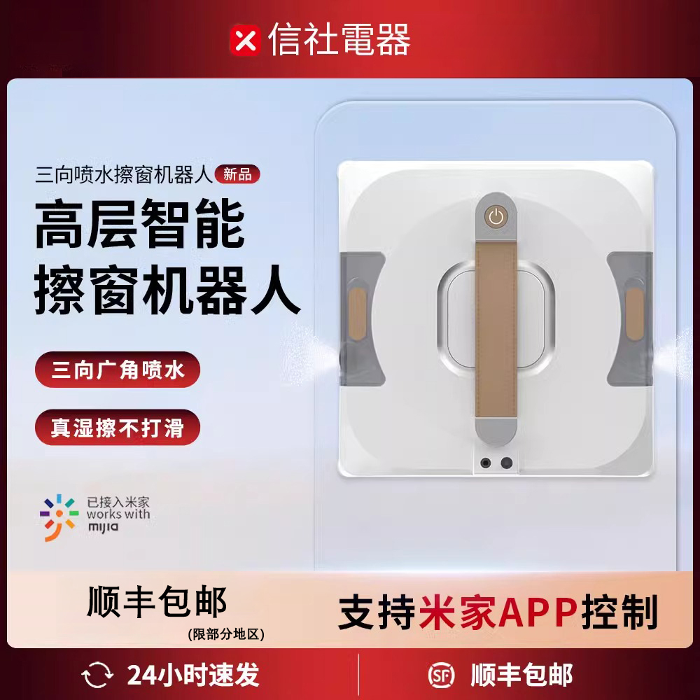 【顺丰包邮】高层玻璃窗户擦窗机器人家用双面擦玻璃神器电动擦窗机