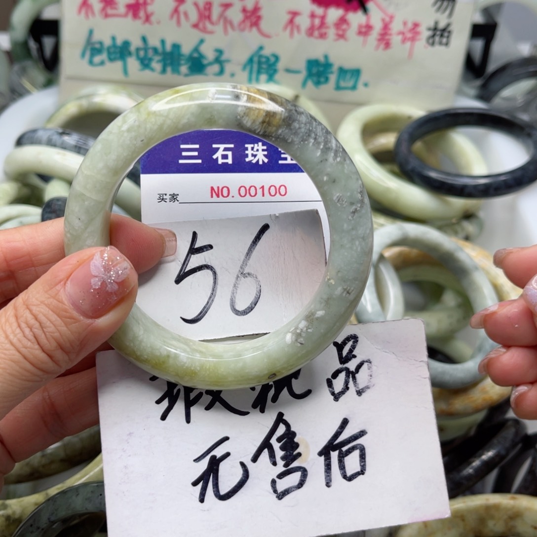 蛇纹石玉手镯未镶嵌