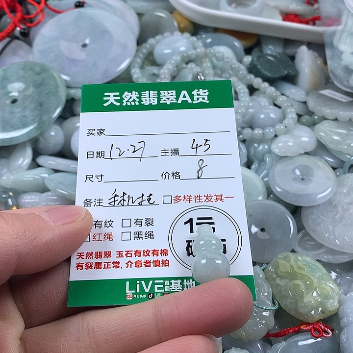 ****掉翡翠未镶嵌吊坠(不含链)