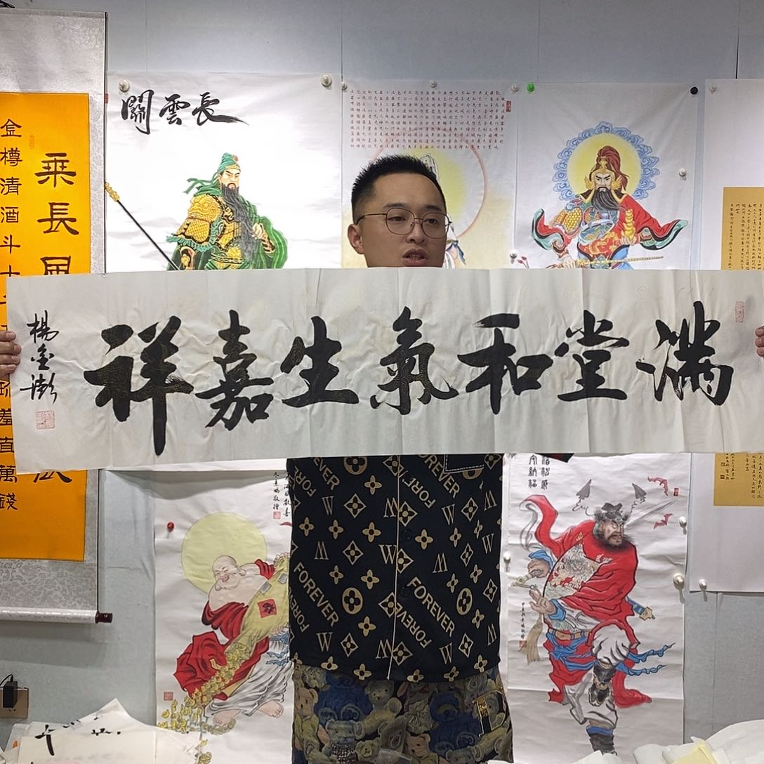 书法杨金澎书法作品手写作品