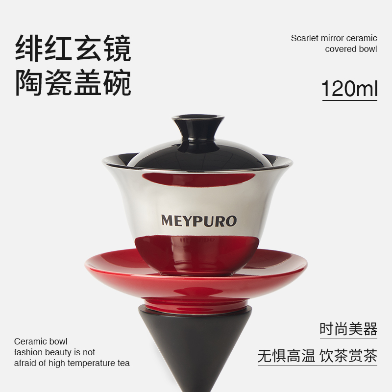 Meypuro/麦普隆银色简约家用款电镀陶瓷盖碗Z-O14
