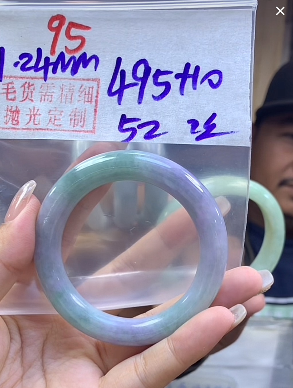 定制翡翠未镶嵌毛货95手镯52丝+495元+拍一发一