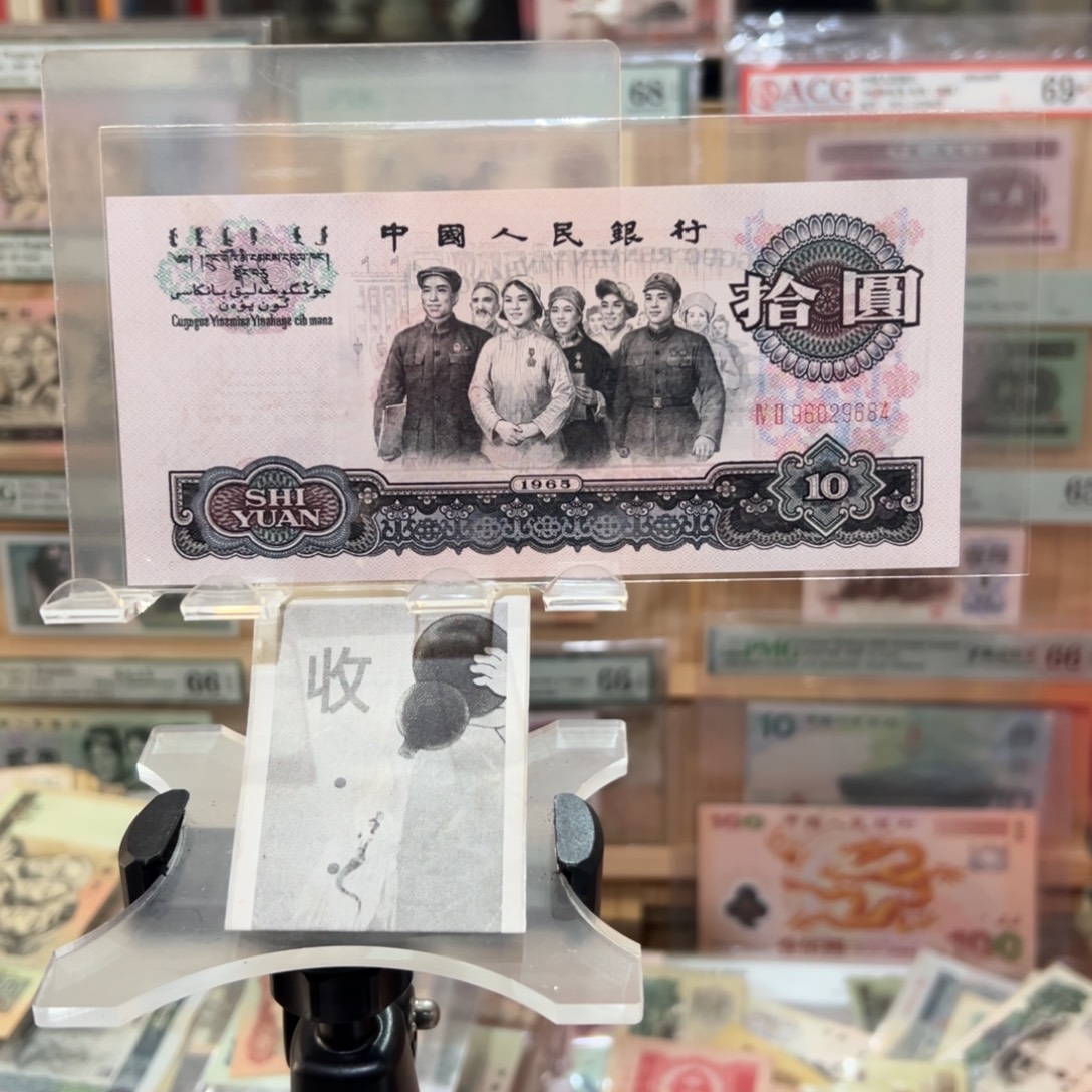 闪购二三四版纸币拍前咨询大团结