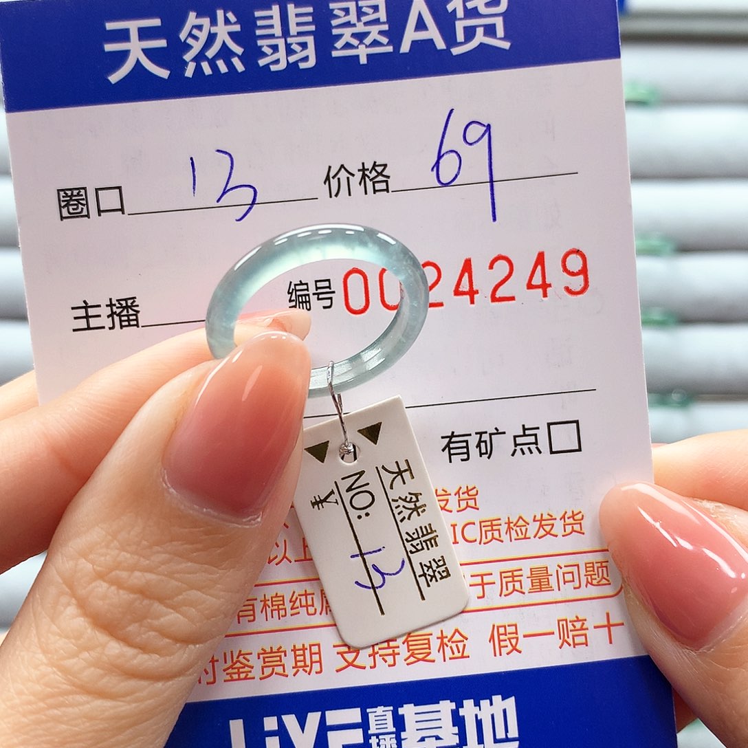 翡翠戒指未镶嵌翡翠