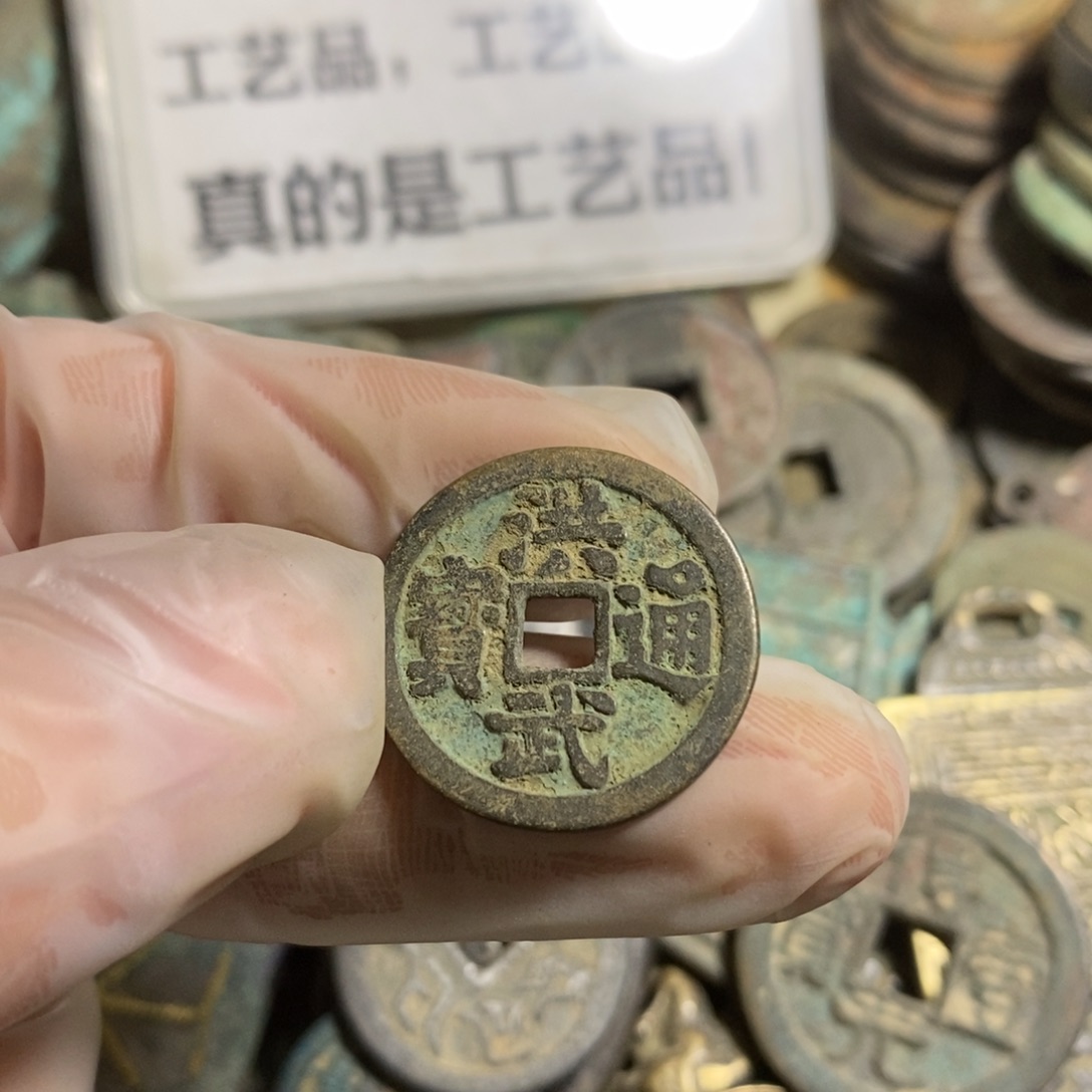 铜现代工艺品学习币