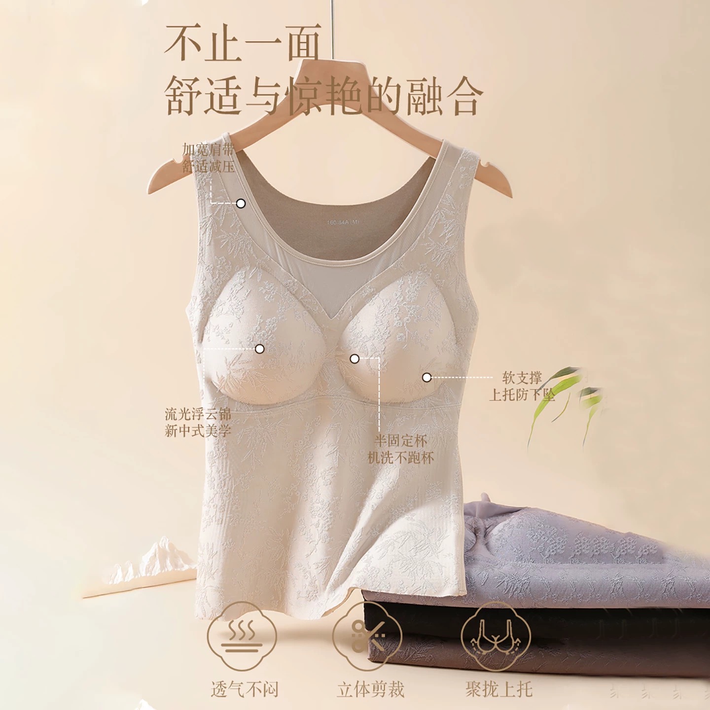 6608#石墨烯带胸垫内搭一体固定杯内衣加绒发热国风保暖背心女