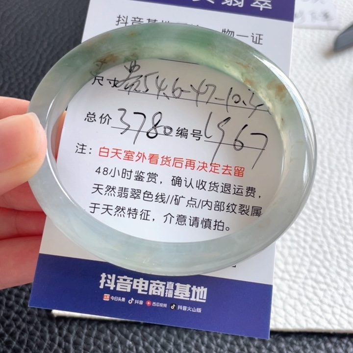 翡翠手镯未镶嵌翡翠手镯