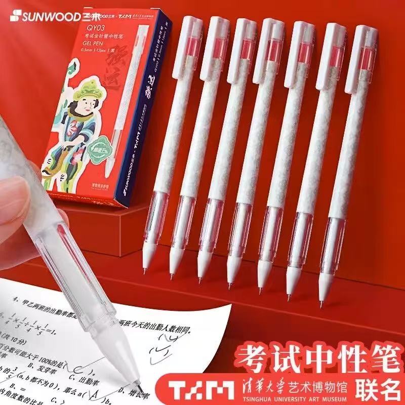 【喜爸专属】三木清华大学艺术博物馆联名强运全针管中性笔