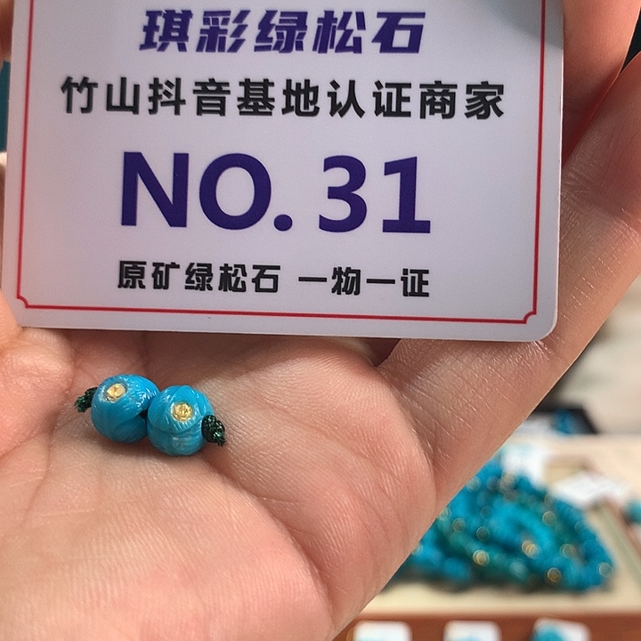 绿松石未镶嵌珠宝奇石