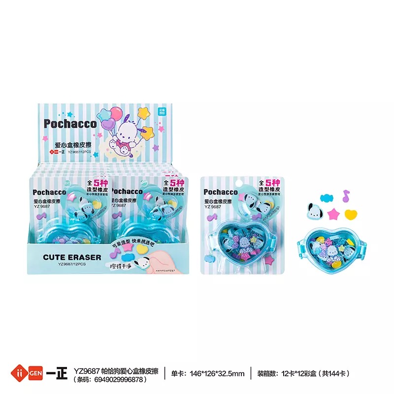 （福利品） 一正帕恰狗爱心盒橡皮擦9687