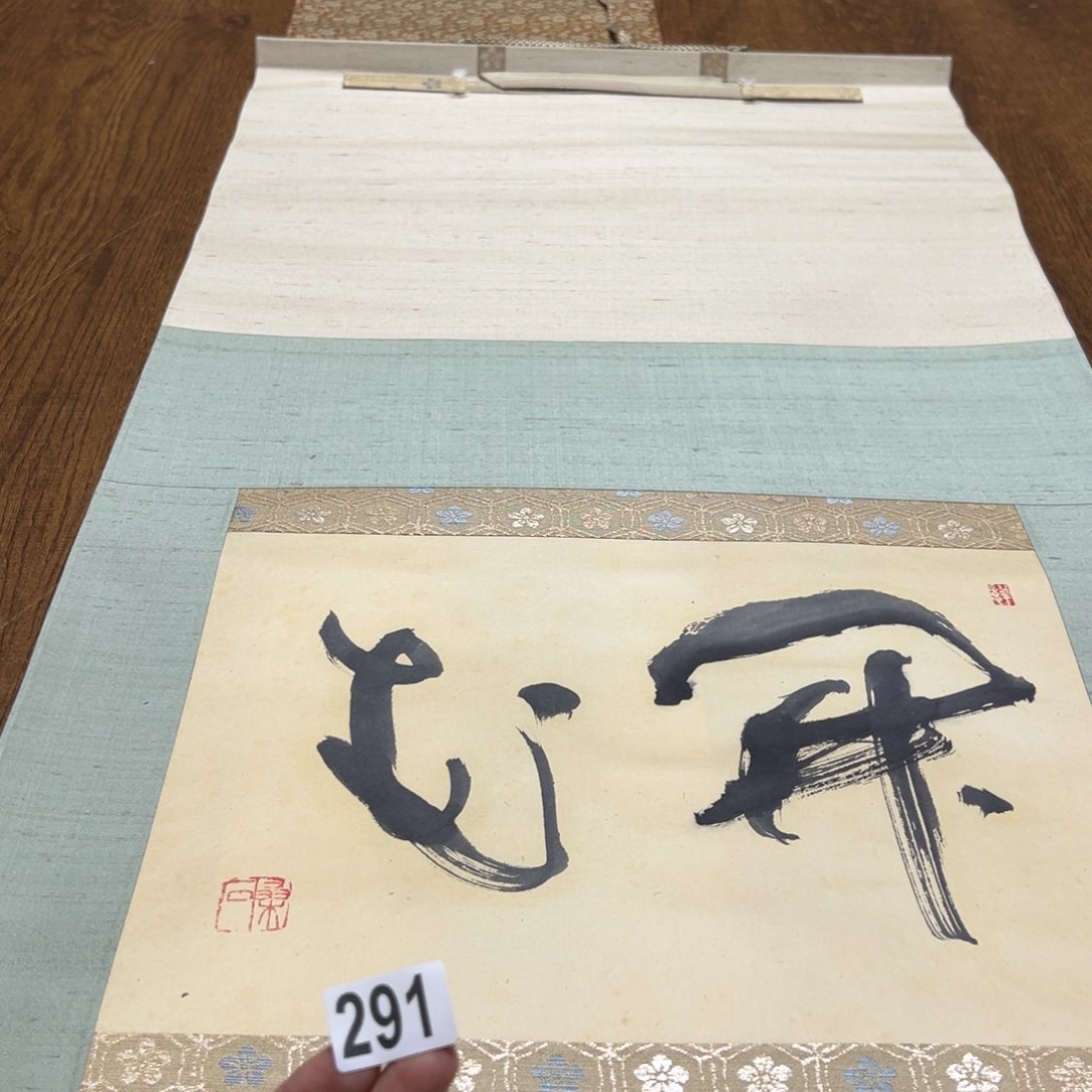 画**开哈哈哈哈哈这291