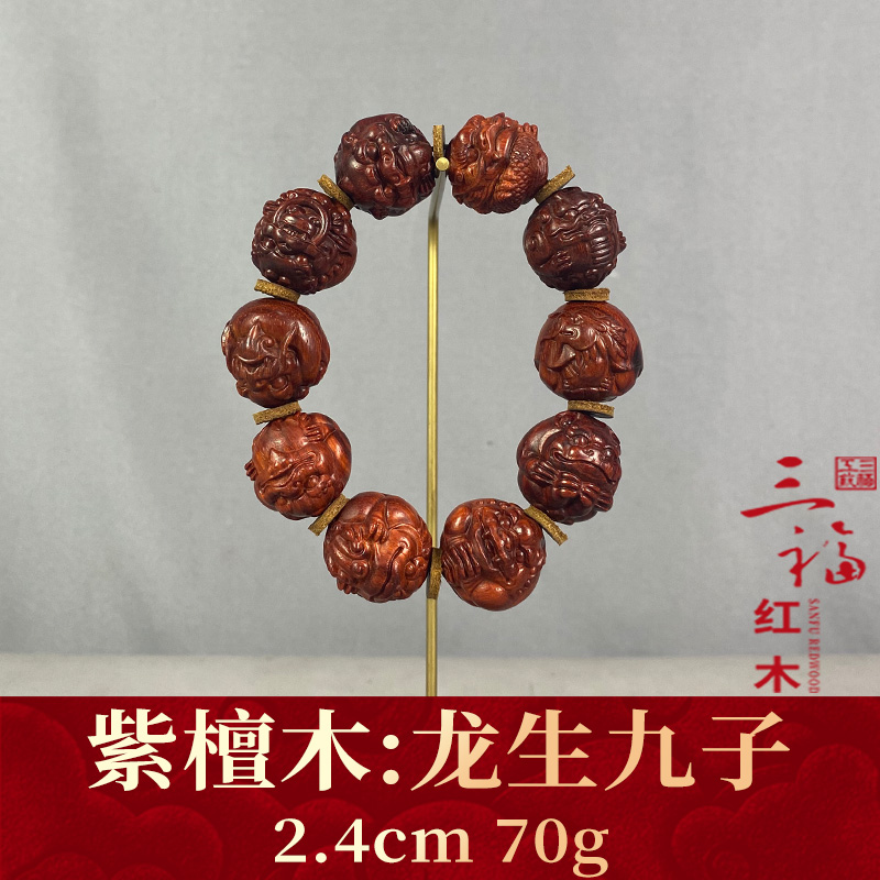 122095    龙生九子   紫檀木