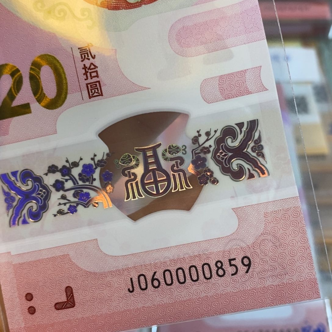 塑料   0859………………………………