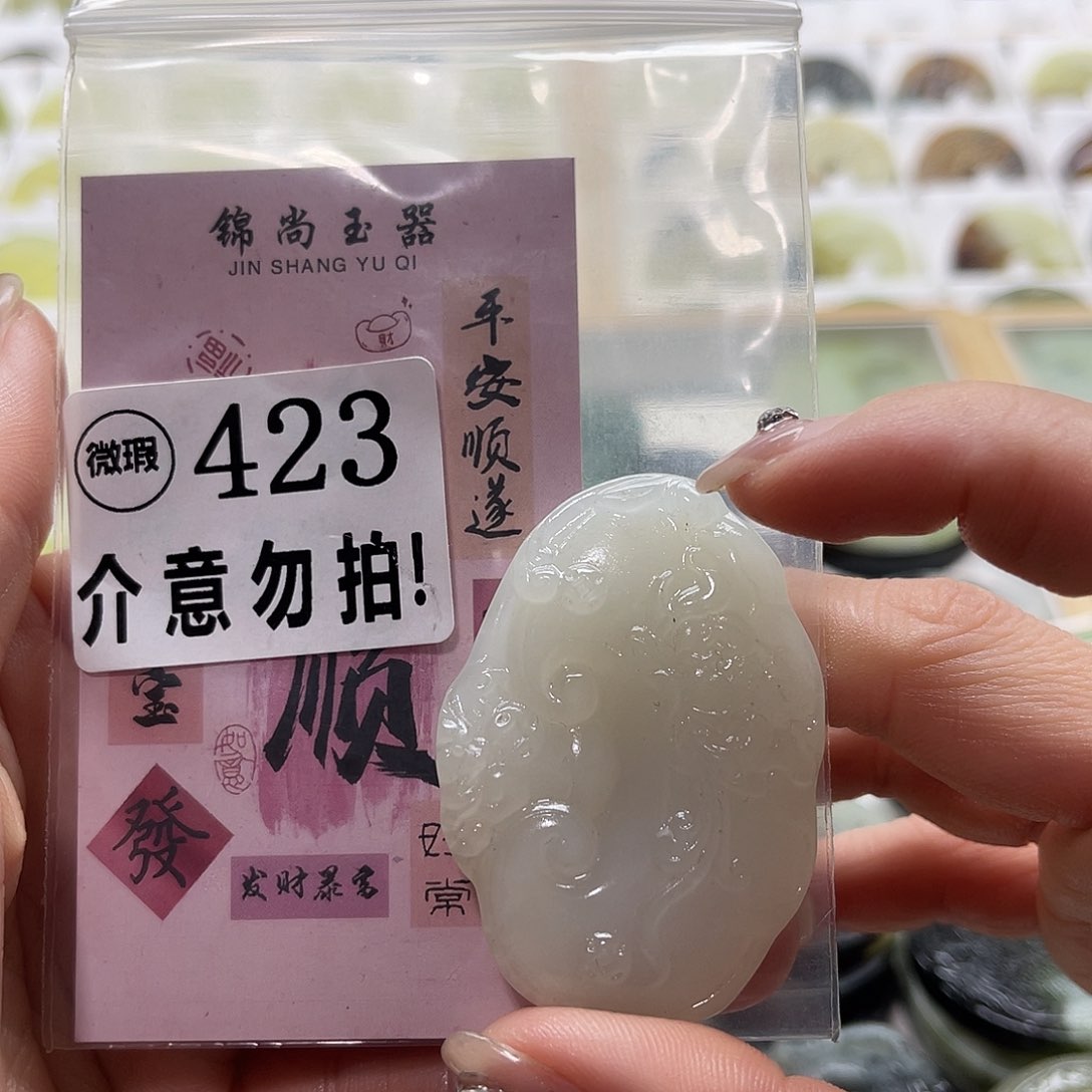 蛇纹石玉挂坠未镶嵌