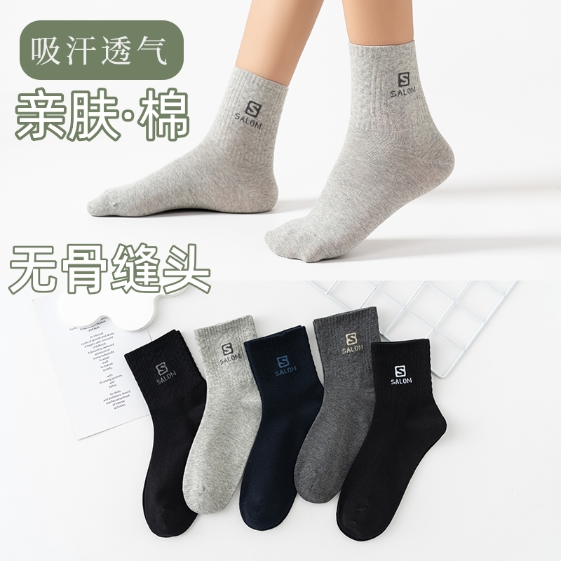 秋季男士棉袜中筒袜休闲风黑白灰舒适透气防臭袜