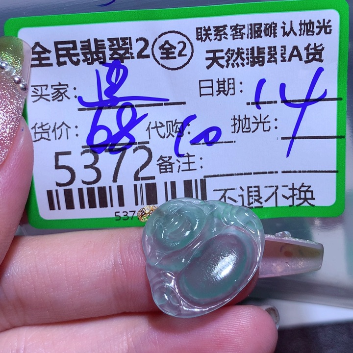 翡翠颈饰未镶嵌满**念