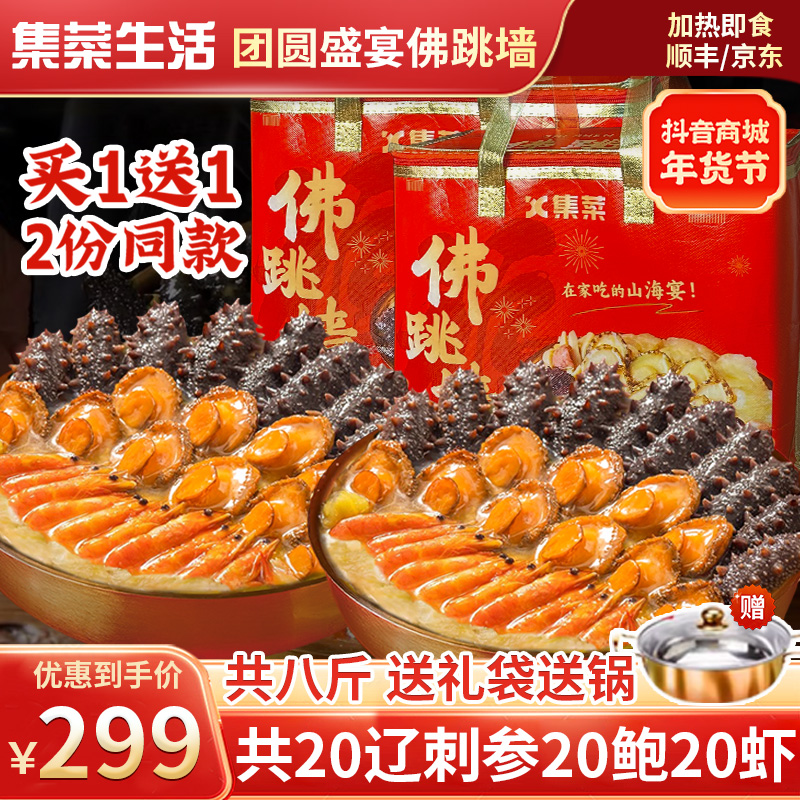 【拍1发2】到手20辽刺参20鲍20虾佛跳墙大盆菜加送两个精美锅具送礼