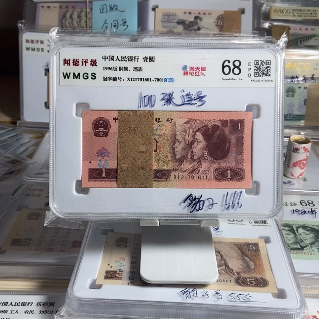 用****4四版961一刀百连号