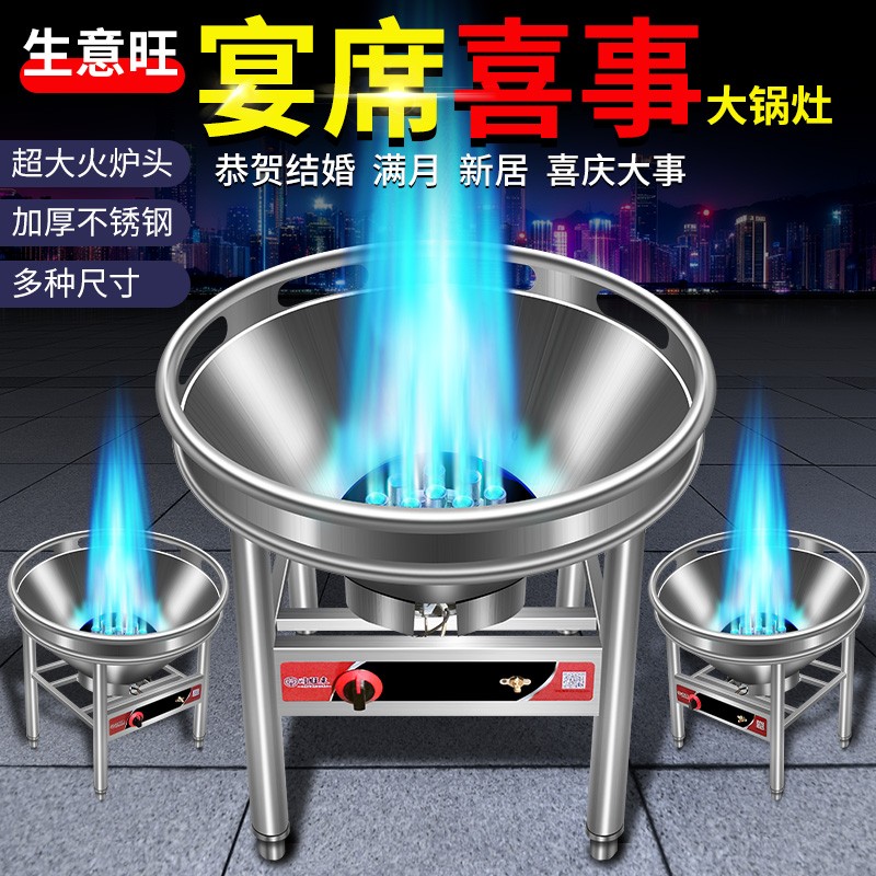 酒席猛火灶大锅灶商用农村土灶食堂燃气灶猛火炉户外晏席煤气灶