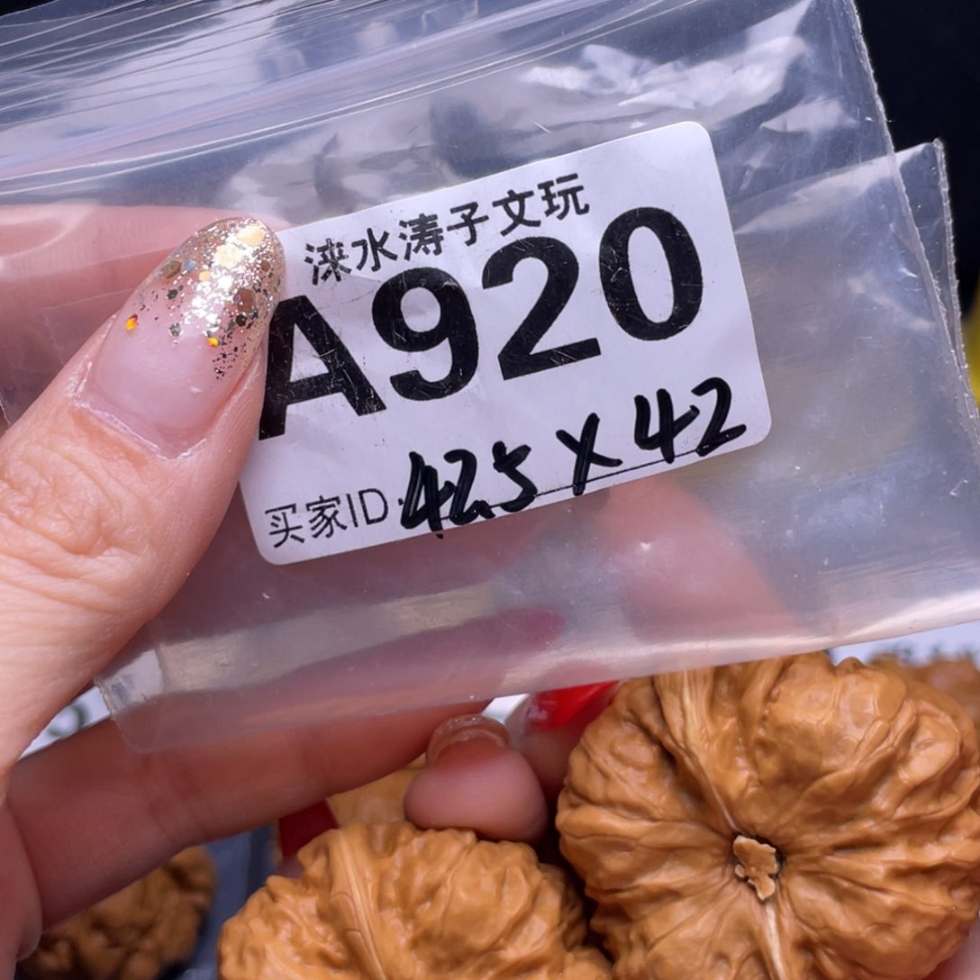 文玩核桃吊坠六**祥蛤蟆头，肉