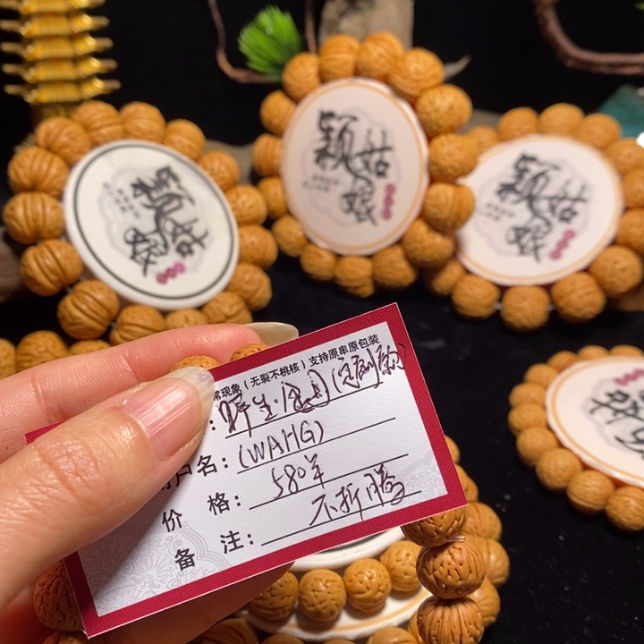 手串/手链核桃野生金丹定制级