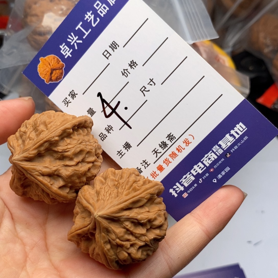 木质类4文玩核桃文玩核桃