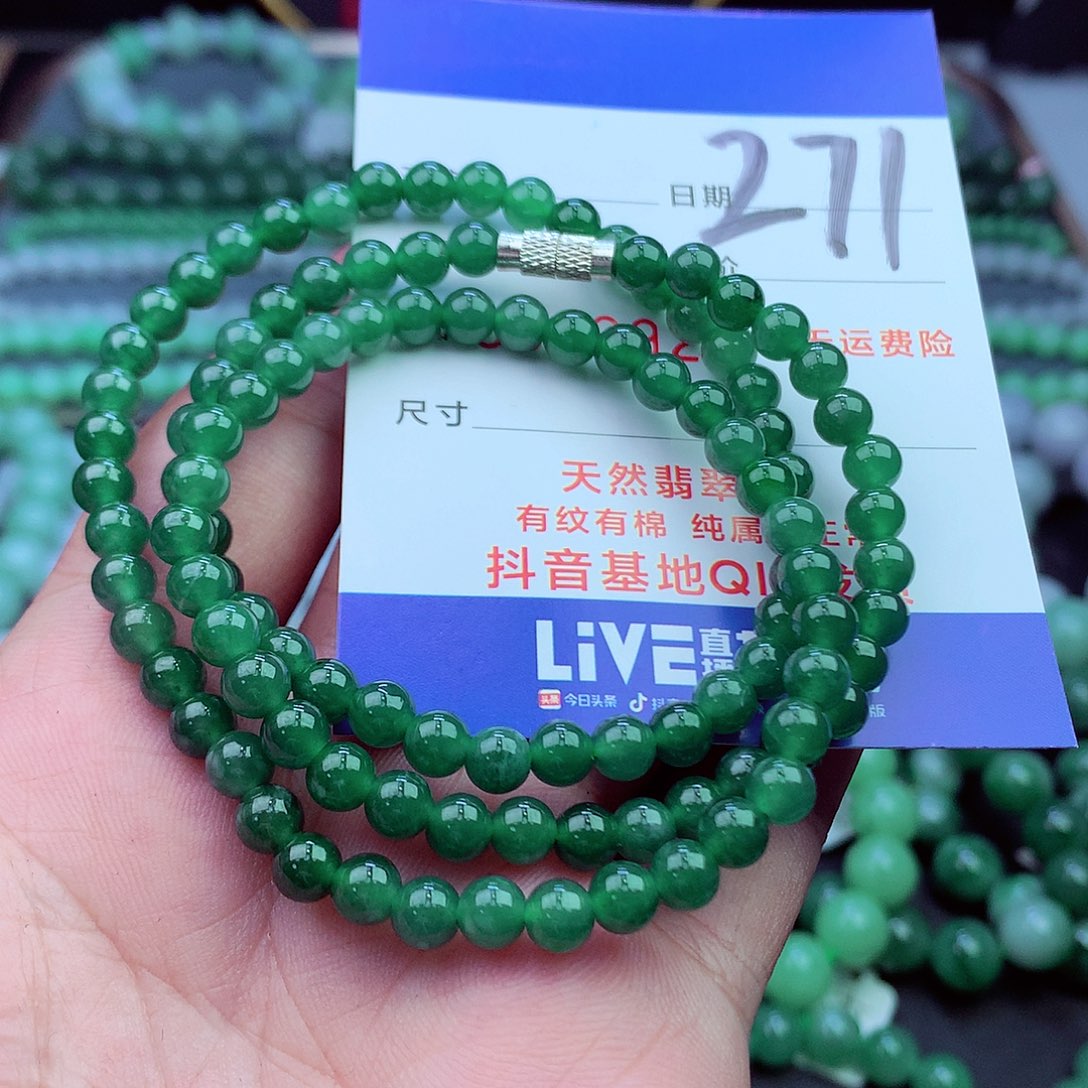 翡翠未镶嵌毛衣链