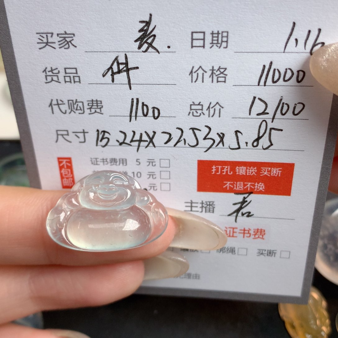 翡翠裸石麦*兜翡翠翡翠