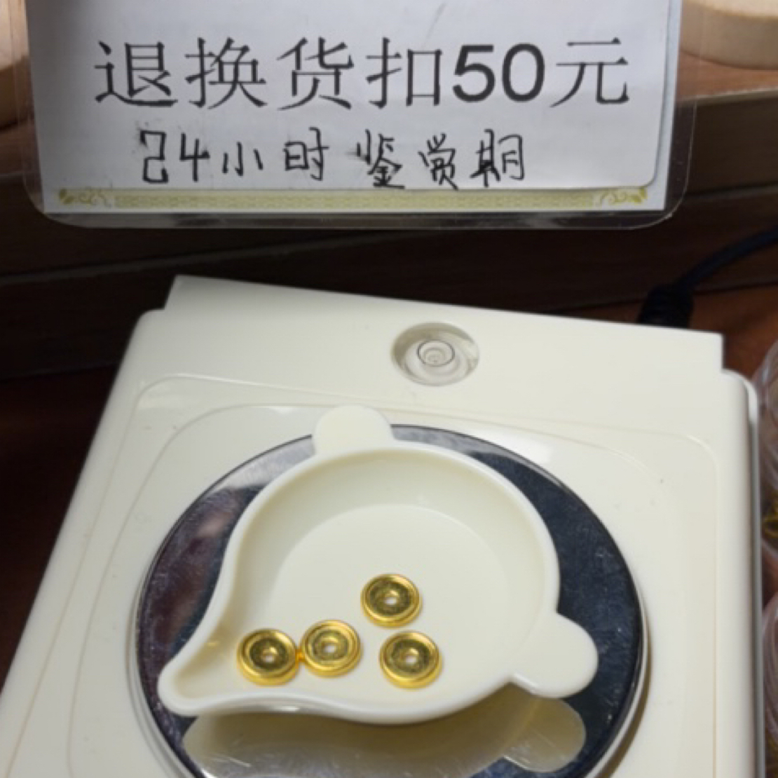 足金999黄金文玩隔片