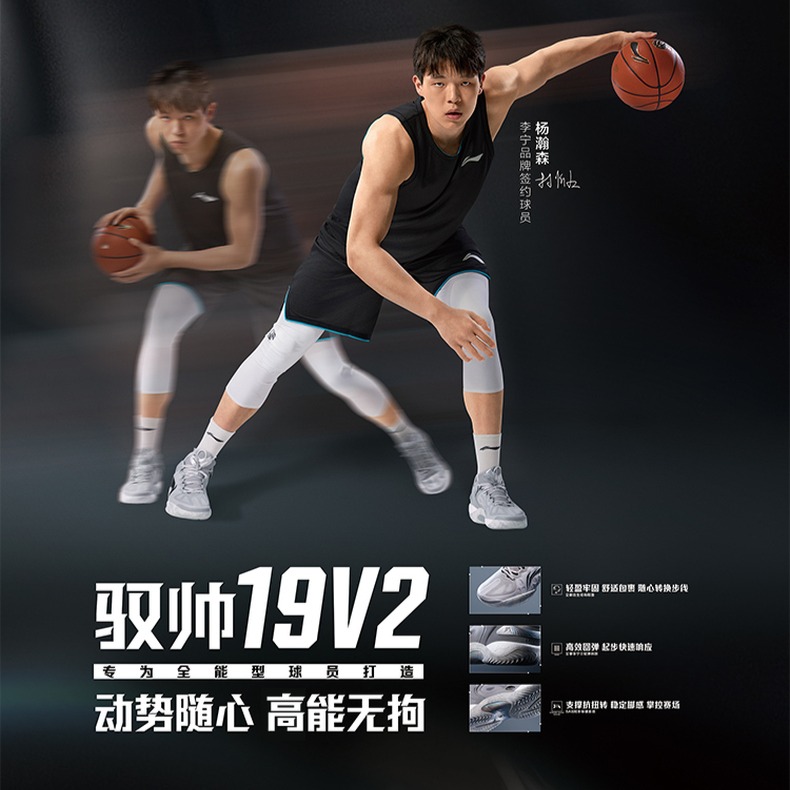 【杨瀚森同款】李宁（lining）男驭帅19V2专业比赛鞋篮球鞋ABAV049-6