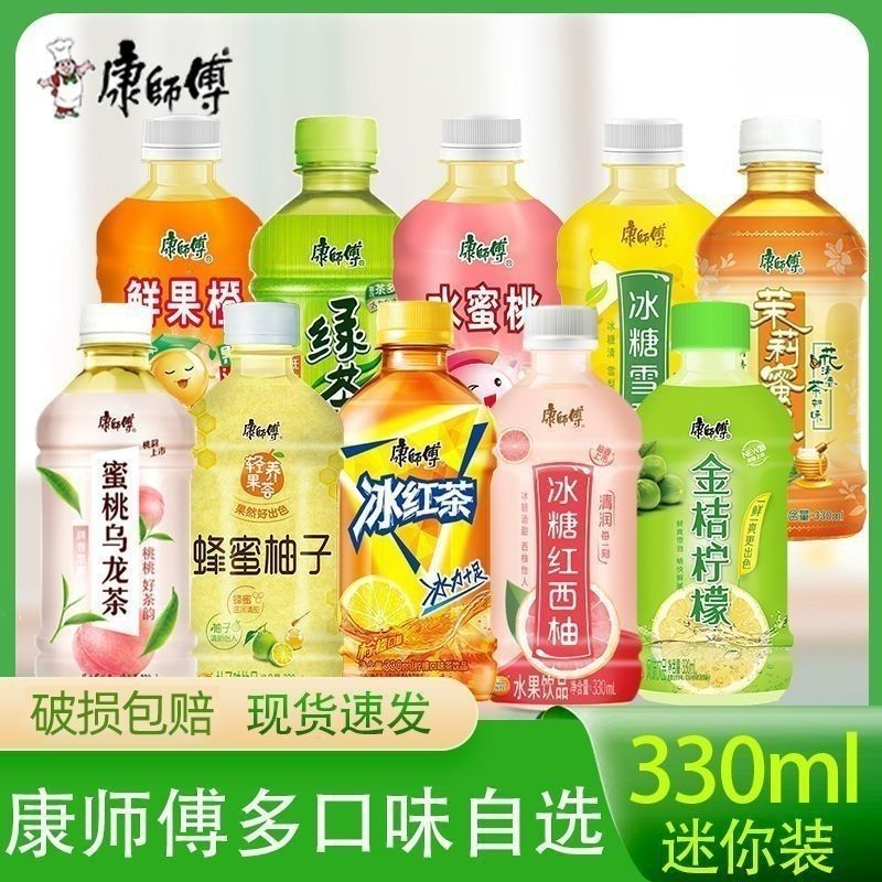 正品康师傅330ml*12瓶 冰红茶经典口味整箱发货