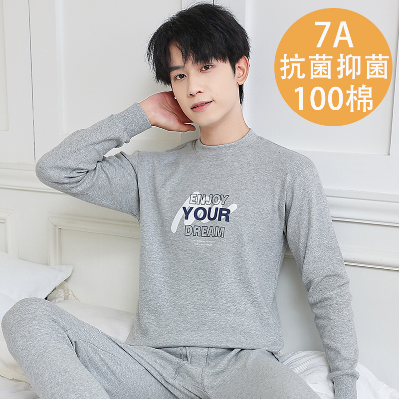 青少年中领秋衣秋裤纯棉春秋内衣套装男保暖衣睡衣秋冬线衣线裤