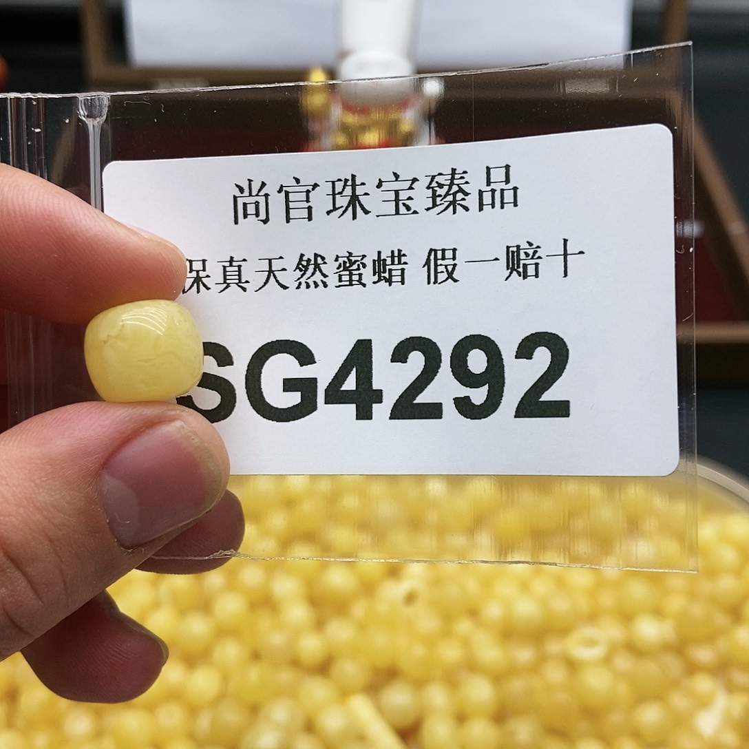 蜜蜡珠宝奇石未镶嵌4292