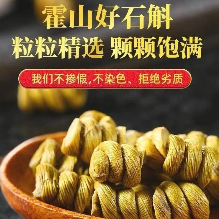 安徽霍山铁皮石斛枫斗大颗粒胶质饱满可炖汤煲汤滋补养生可代打粉