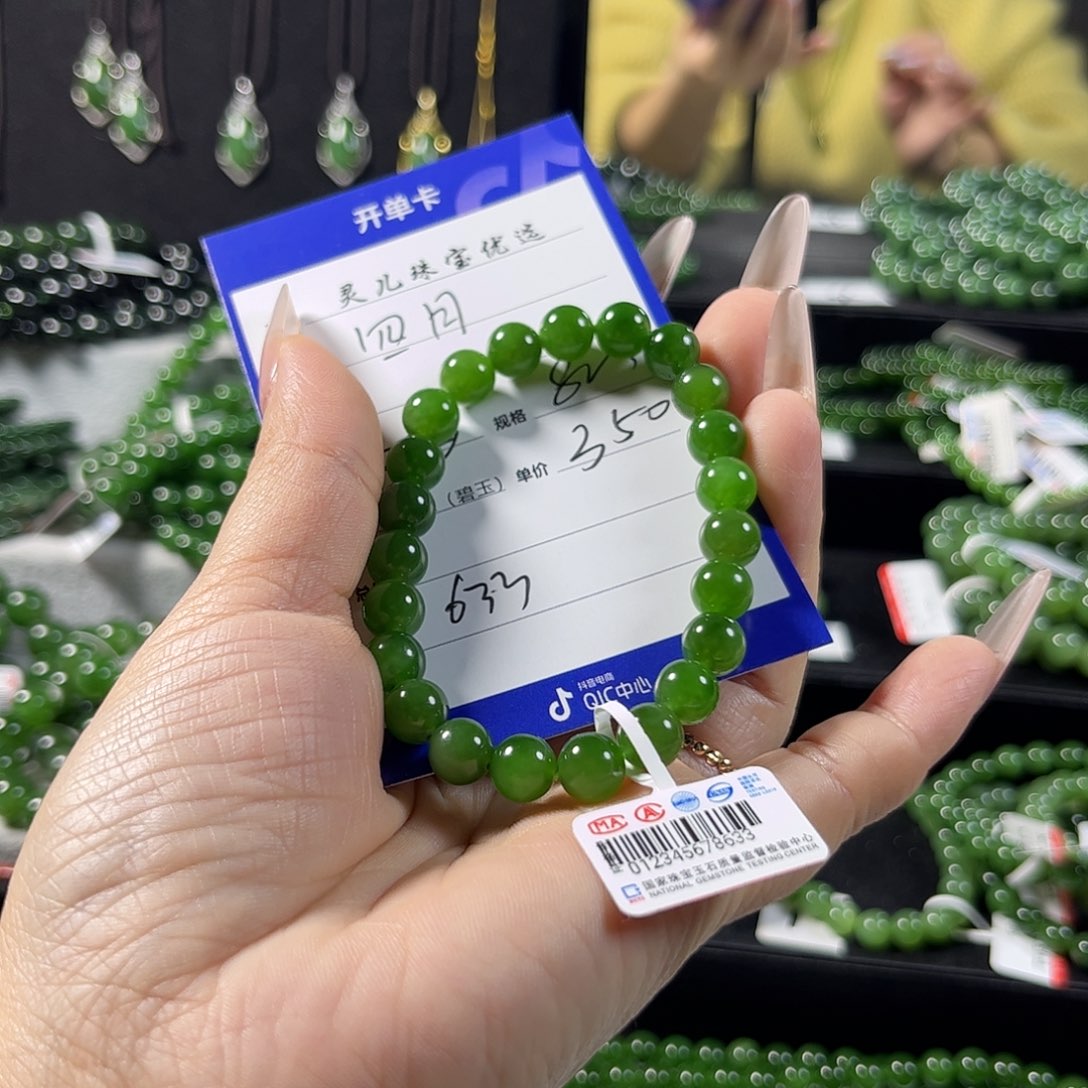 和田玉（碧玉）手链未镶嵌四*天8