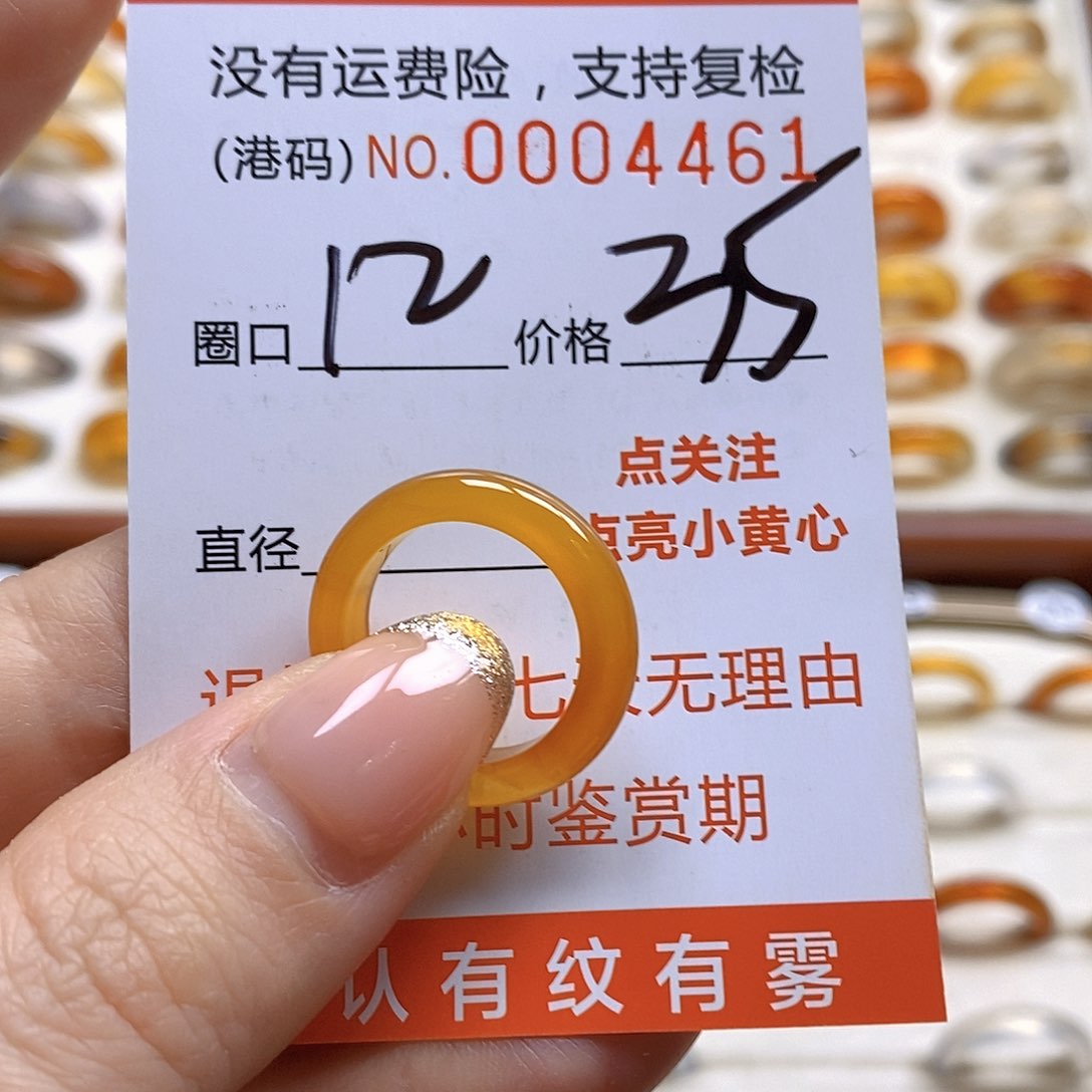 玛瑙/玉髓戒指合金