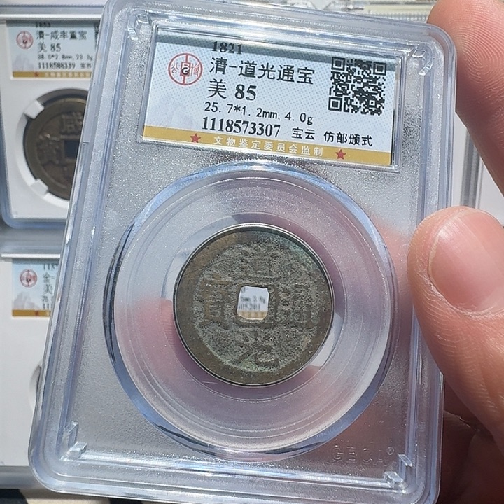 铜道光3307福瑞22222222A