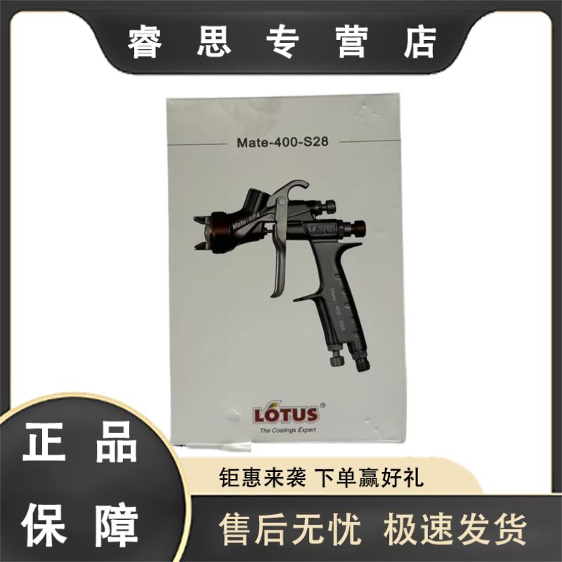 瓦尔特Mate-400-S28高效轻便型省漆1.3口径喷漆枪LOTUS高雾化喷枪