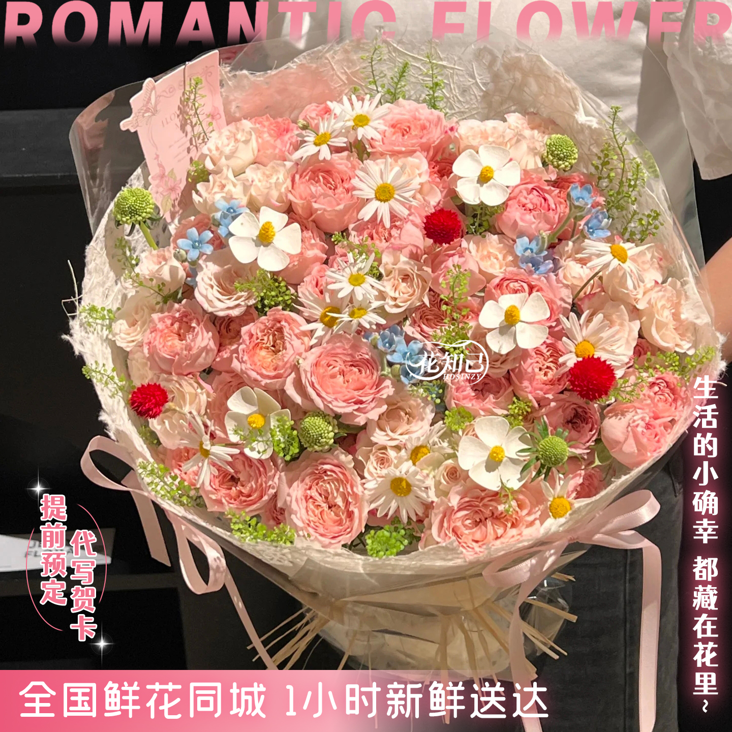 【爱你的时刻】朱丽叶塔多头玫瑰混搭花束送爱人送闺蜜生日礼物送女生花束鲜花同城配送小时达