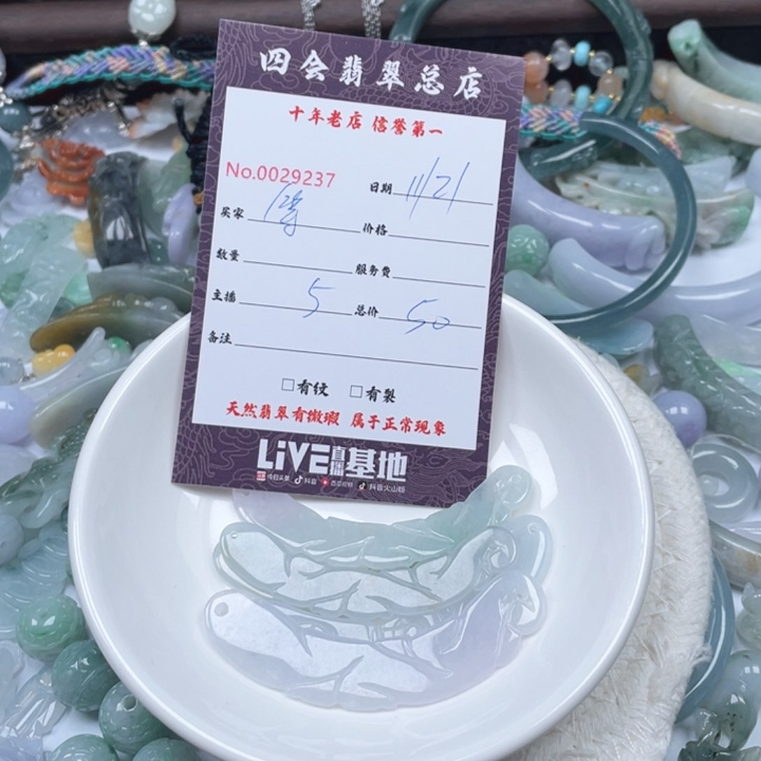 颈饰未镶嵌翡翠等****）